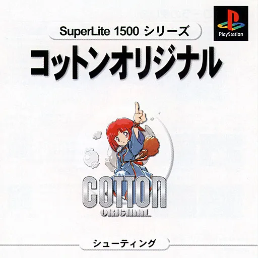 SuperLite 1500 Series - Fantastic Night Dreams - Cotton Original (Japan)